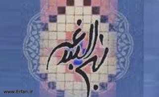 The Personality of Imam Ali (A.S.), a Perfect Example